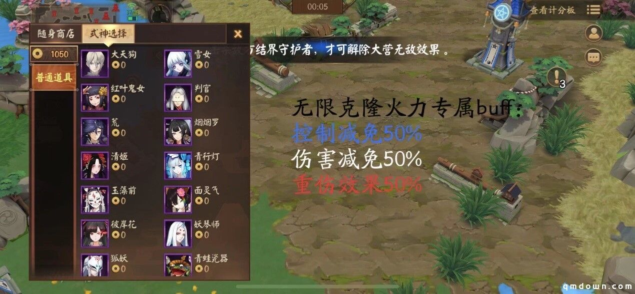 畅爽无限火力，零CD式神天下无敌