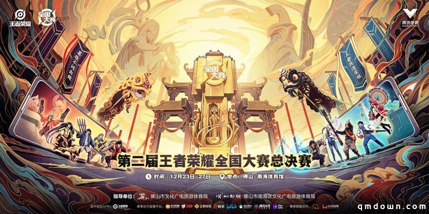 进军职业，不承让！全国大赛十六强淘汰赛明日开赛！