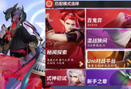 畅爽无限火力，零CD式神天下无敌