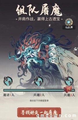 《一念逍遥》手游1月5日化神终极测试，双端同时开启
