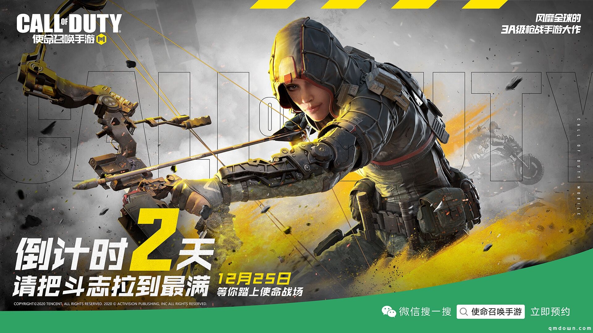 幽灵坠落？《使命召唤手游》CG短片引人猜想 倒计时2天上线