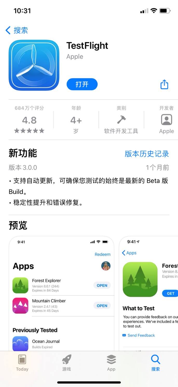 《一念逍遥》手游1月5日化神终极测试，双端同时开启