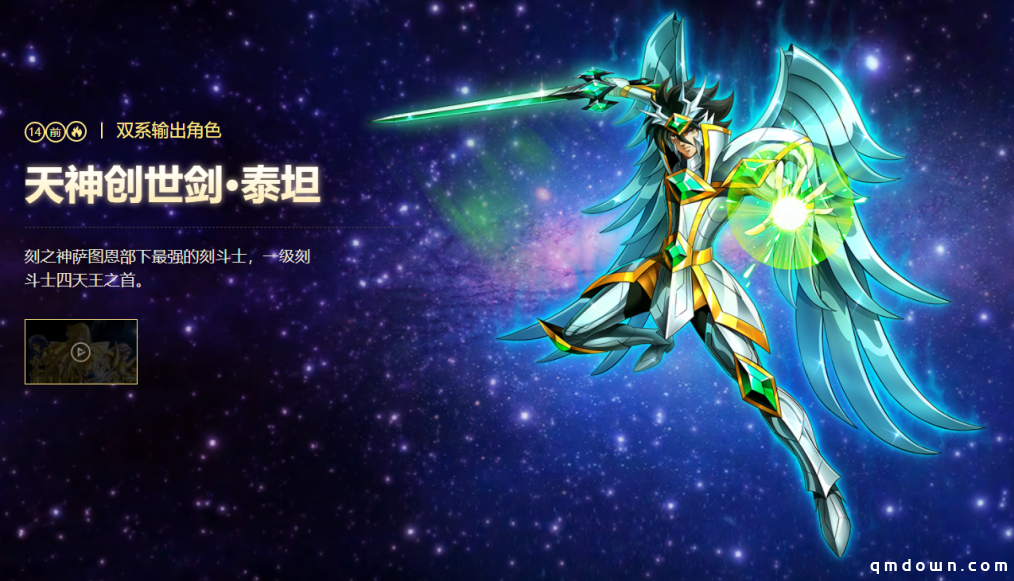最喜欢的英雄角色？反正圣斗士星矢手游里都有哦