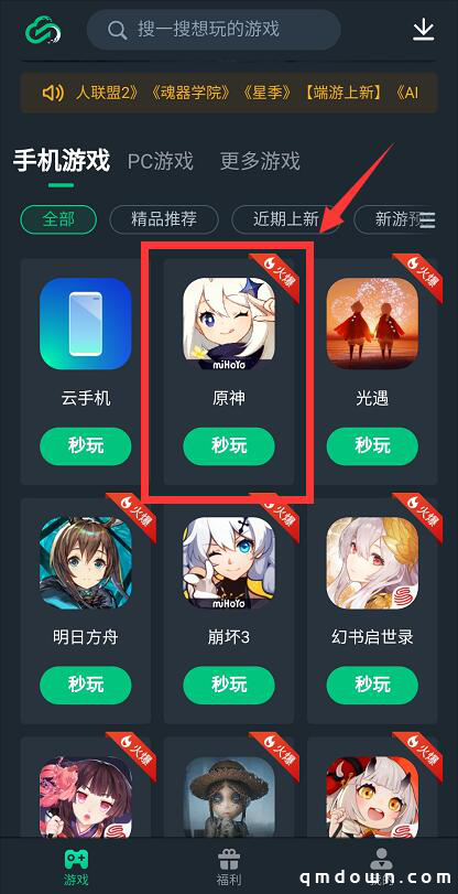原神1.2版本开60帧最简单做法？这样做轻松感受60帧流畅体验