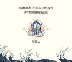《一念逍遥》手游1月5日化神终极测试，双端同时开启