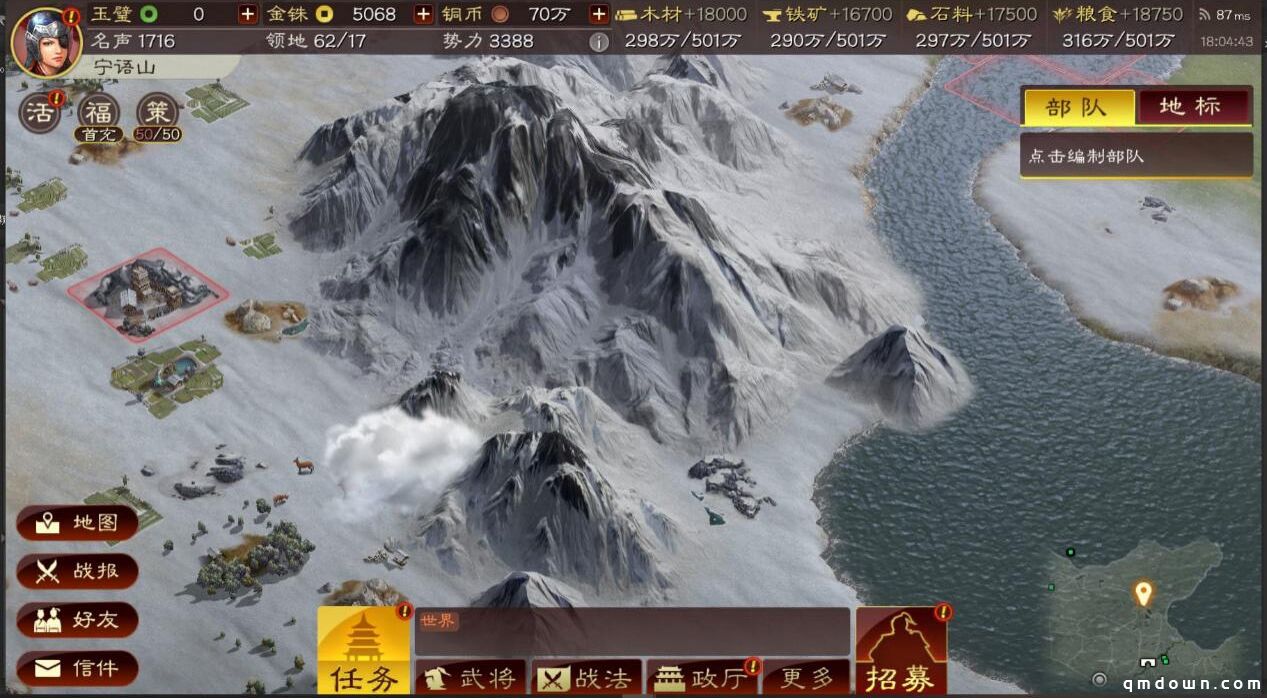 SLG3.0时代首战！《三国志·战略版》全新3D版本上线！