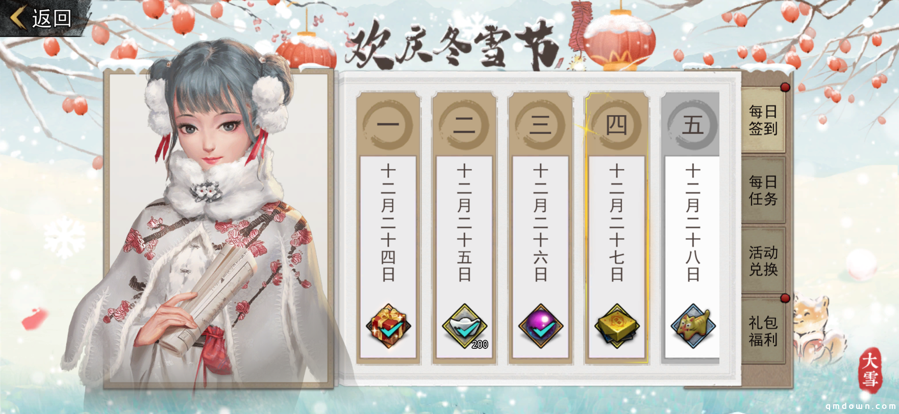 集雪球，兑好礼！《我的侠客》冬雪节活动限时开启