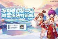 经典再现！梦幻版《云宫迅音》助力《梦幻西游》手游新门派花果山上线