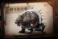 《鬼泣-巅峰之战》BOSS进化史之刻耳柏洛斯