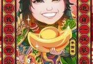 12月26日年终狂欢夜，《三国杀》”开运锦鲤“李雪琴来啦！