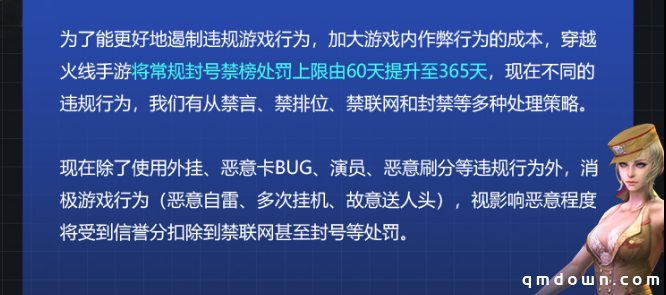 游戏安全月丨CF手游严打开启，还联合文明游戏使者送福利