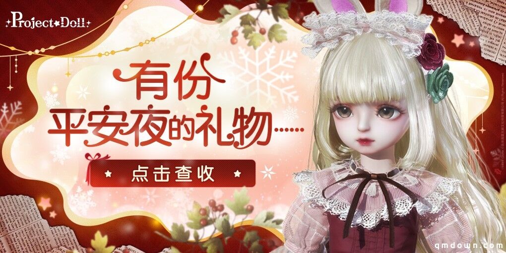 《代号：Project Doll》：云养娃游戏的新玩法