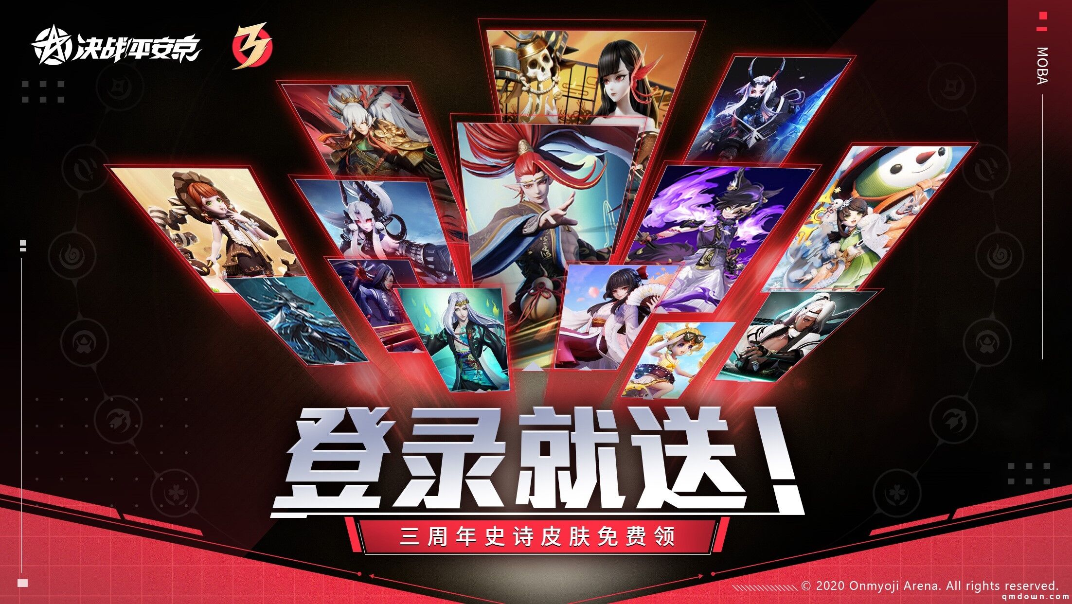 登录送未收录史诗皮肤!《决战!平安京》三周年前置福利来袭