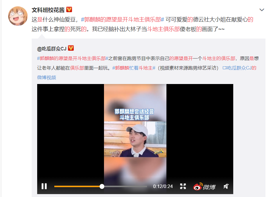 欢乐斗地主官宣的代言人郭麒麟到底有多逗？直接把代言变成一场大型欢乐互动