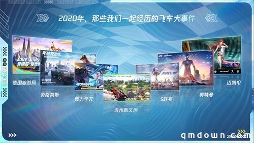 2020QQ飞车手游亚洲杯完美落幕，云海卫冕亚洲车神