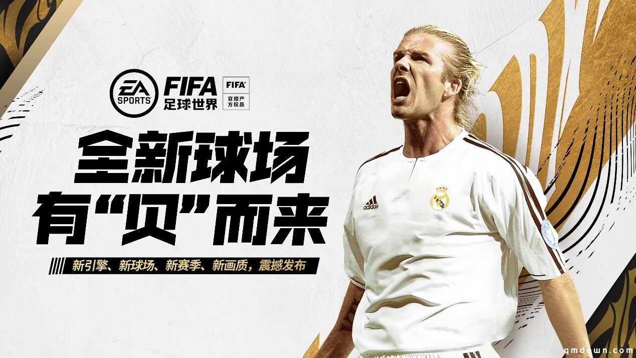 橙色魔术师斯内德畅聊足球生涯，感受全新《FIFA足球世界》