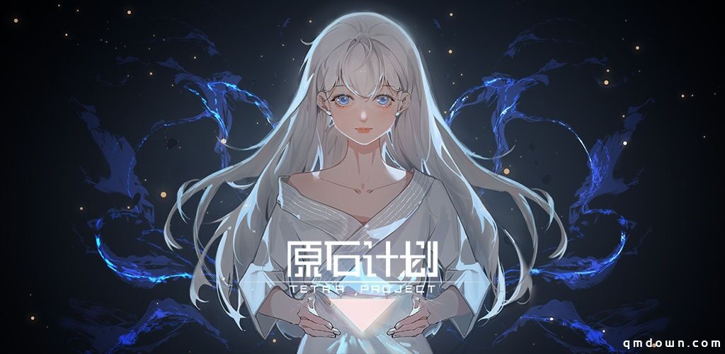 评分9.2，1人开发10年的国产独游《原石计划》怎么样？