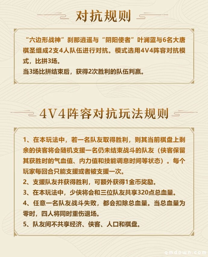 藏剑山庄C位登场！《剑网3指尖对弈》海量更新来袭