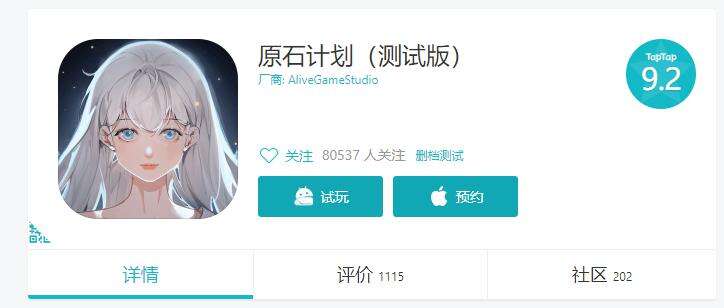 评分9.2，1人开发10年的国产独游《原石计划》怎么样？