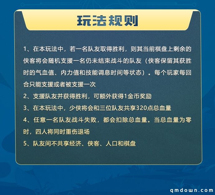 藏剑山庄C位登场！《剑网3指尖对弈》海量更新来袭