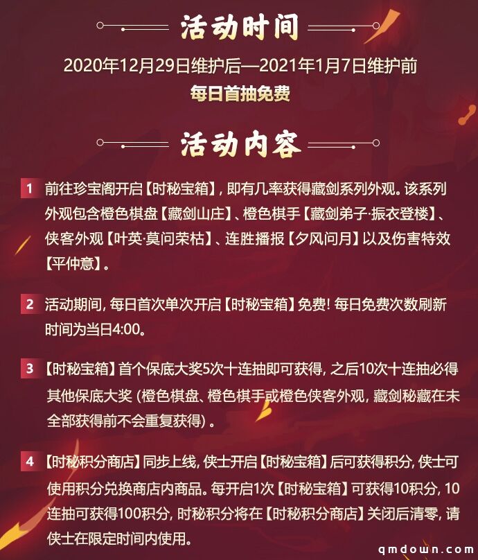 藏剑山庄C位登场！《剑网3指尖对弈》海量更新来袭