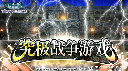 《地城邂逅：记忆憧憬》新春活动来袭 全新卡池上架