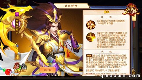 瑞兽辟邪降临 《三国杀名将传》新版本神兽谷开放