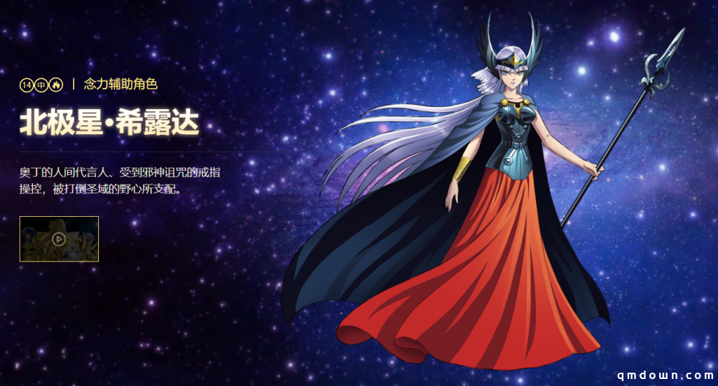 来看看圣斗士星矢手游中的女神吧！