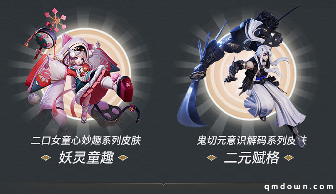 周年焕新福利升级 《决战！平安京》三周年活动来袭