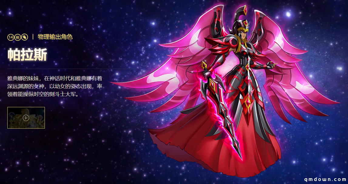 来看看圣斗士星矢手游中的女神吧！
