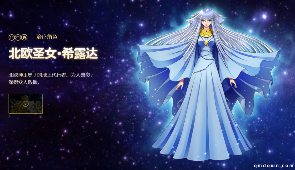 来看看圣斗士星矢手游中的女神吧！