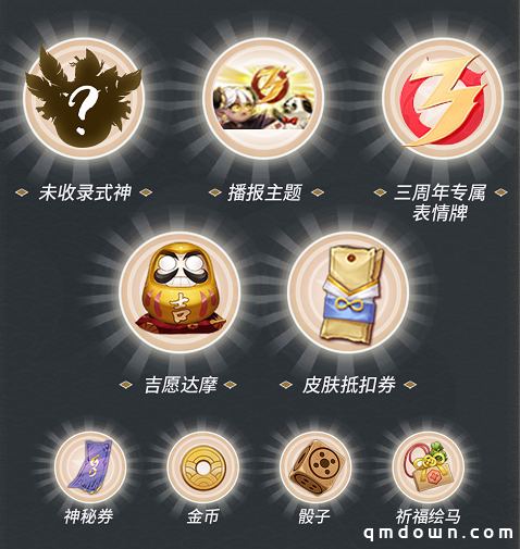 周年焕新福利升级 《决战！平安京》三周年活动来袭