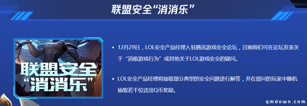 腾讯6大端手游集结，游戏安全月重拳整治不良游戏行为