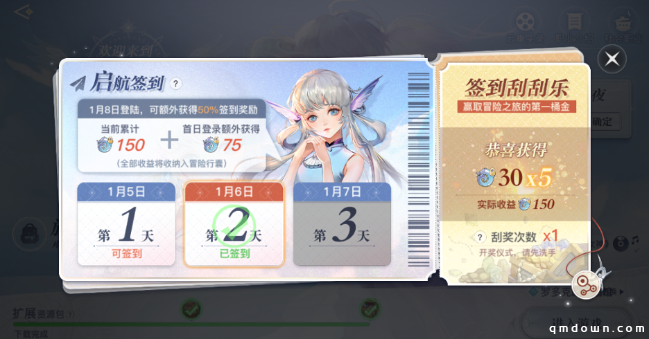 《天谕》手游预下载开启，提前创角拿福利！