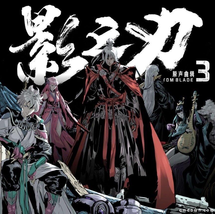 倾听武林的声音！《影之刃3》原生曲辑公开，参与乐评赢好礼！