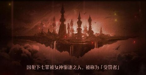 游戏中的“七宗罪”，各个都是好玩的佳作