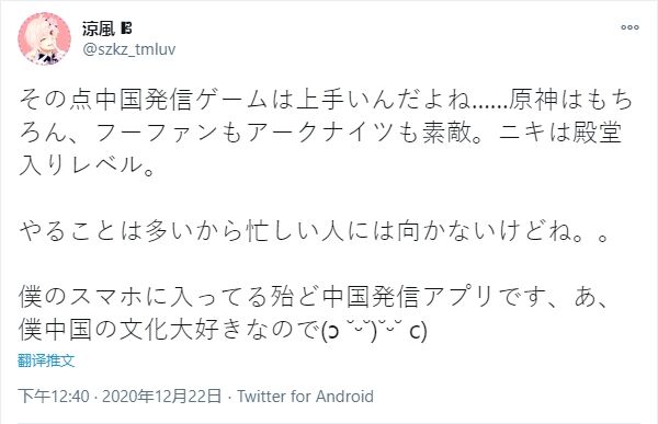 7:3分成又如何？中国游戏扎堆出海日本，买量成本暴涨4成