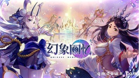 日系lsp手游《幻象回忆》参上：誓约吧，少女！