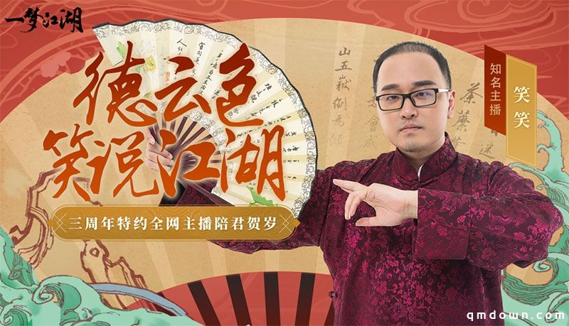 《一梦江湖》三周年庆典月来袭！游戏内外更新抢先看