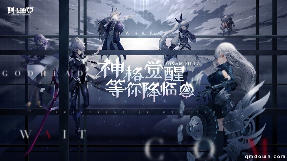 评分8.4，二次元放置手游《阿卡迪亚》今日上线！