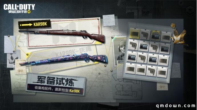 《使命召唤手游》解锁全新玩法 10V10限时玩法开启周末狂欢