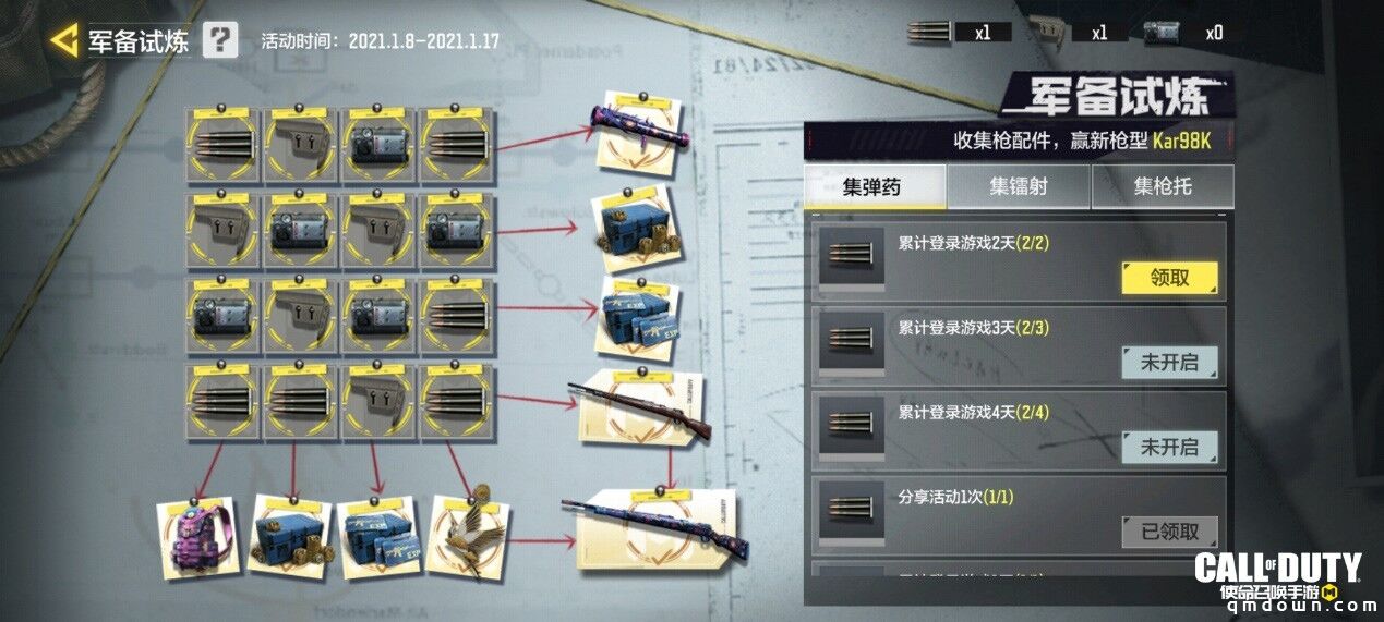 《使命召唤手游》解锁全新玩法 10V10限时玩法开启周末狂欢