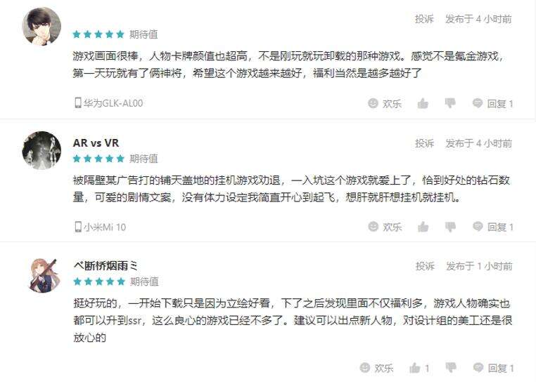 评分8.4，二次元放置手游《阿卡迪亚》今日上线！