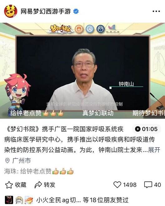 抗疫仍需努力，《梦幻书院之呼吸健康科普》暖心上线