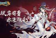 《剑网3：指尖江湖》高绛婷超武震撼登场！全新外观艳惊四座