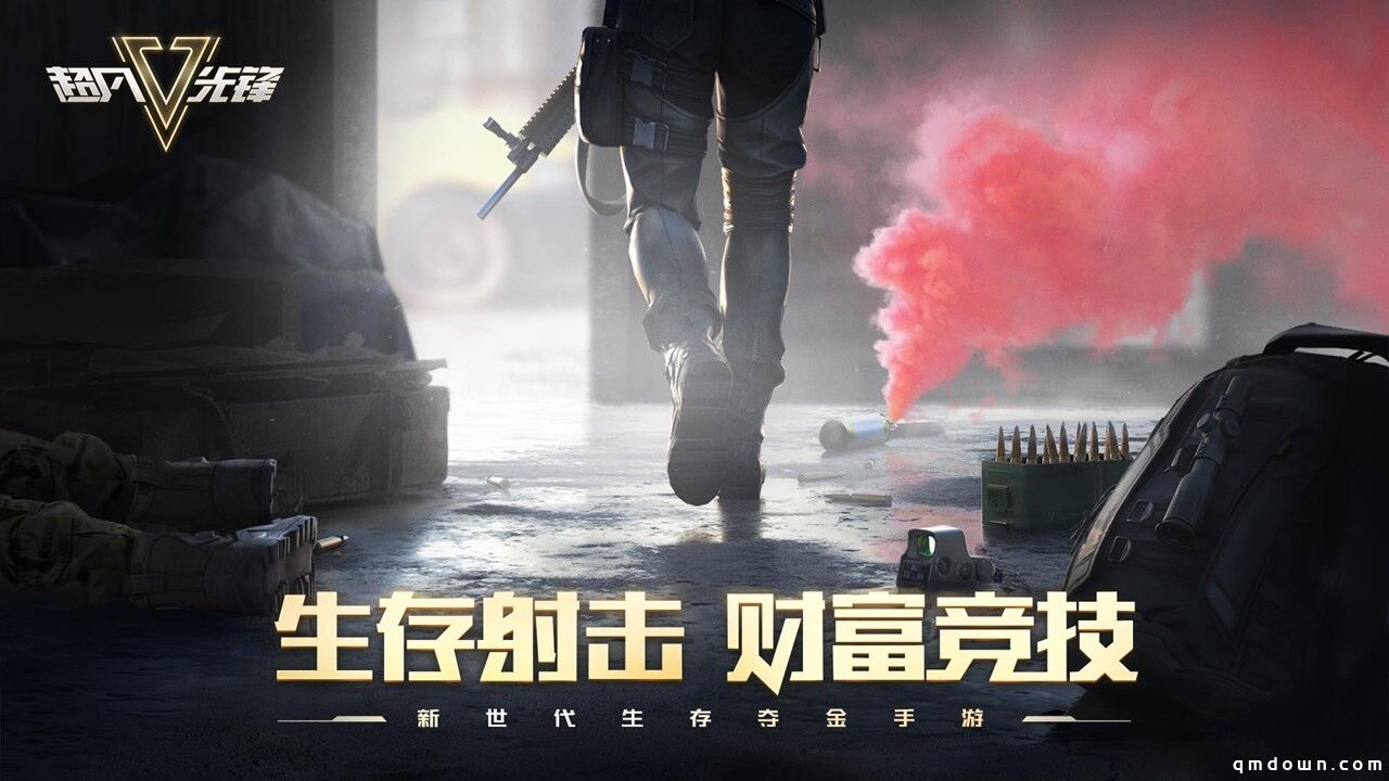 网易生存夺金手游《超凡先锋》曝光，1月22日首测开启