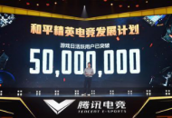 1200万身价转会LGD，这是“和平精英职业联赛”的第二年