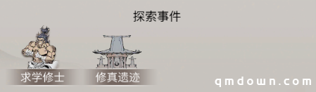 秘境探索有奇遇？详解《一念逍遥》上古秘境