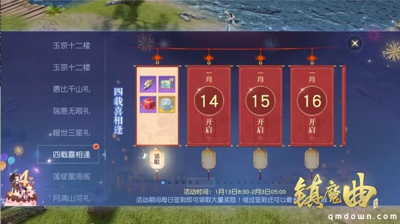 《镇魔曲》四周年·新版本上线 79级专服今日开启，领免费现金