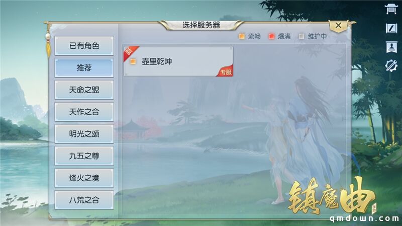 《镇魔曲》四周年·新版本上线 79级专服今日开启，领免费现金